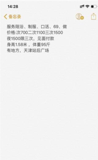 天津河东区热情小妹妹 第1张
