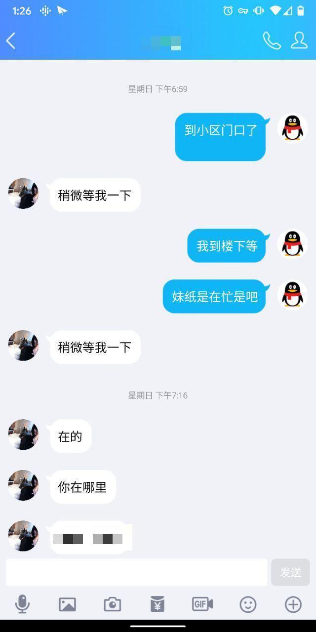 身材高挑极品嫩妹琪琪 第5张