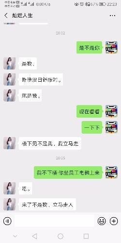 炮打无锡25岁小姑娘 第4张