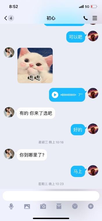 成都很贴心温柔的妹妹 第4张