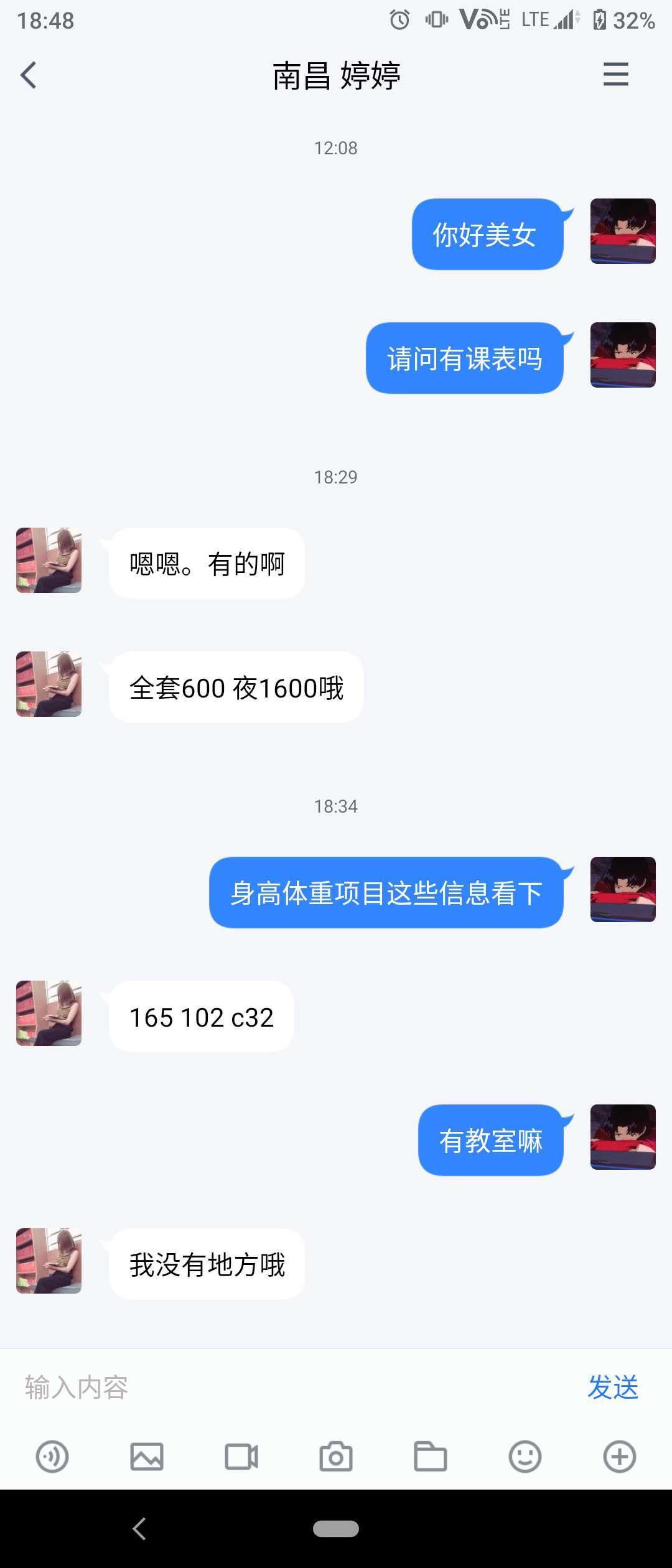 朋友给推荐的花名《婷婷》 第2张