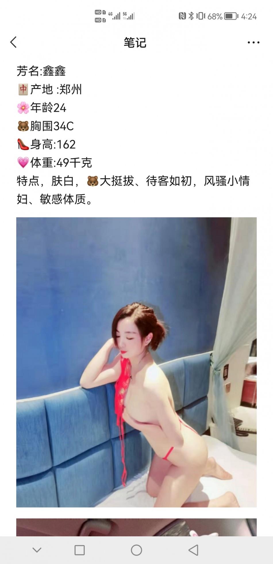 郑州宏图路十里铺街，鑫鑫，服务爆炸好，态度热情，略... 第1张