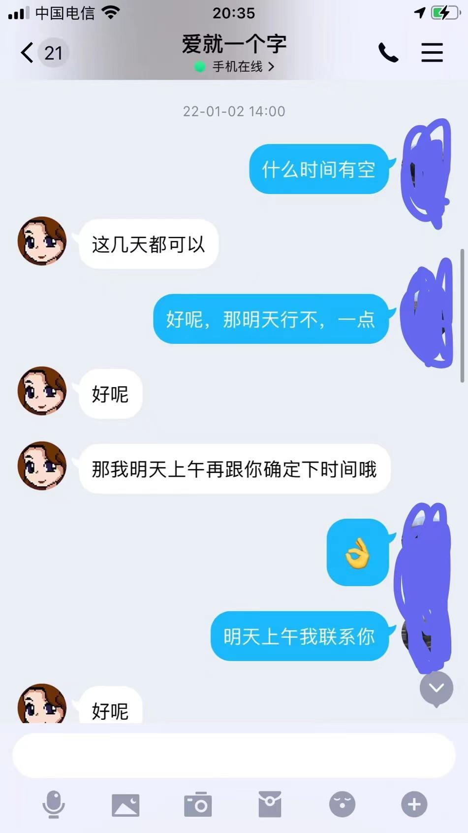 验证首城国际重庆美女，服务型，感觉可以 第2张